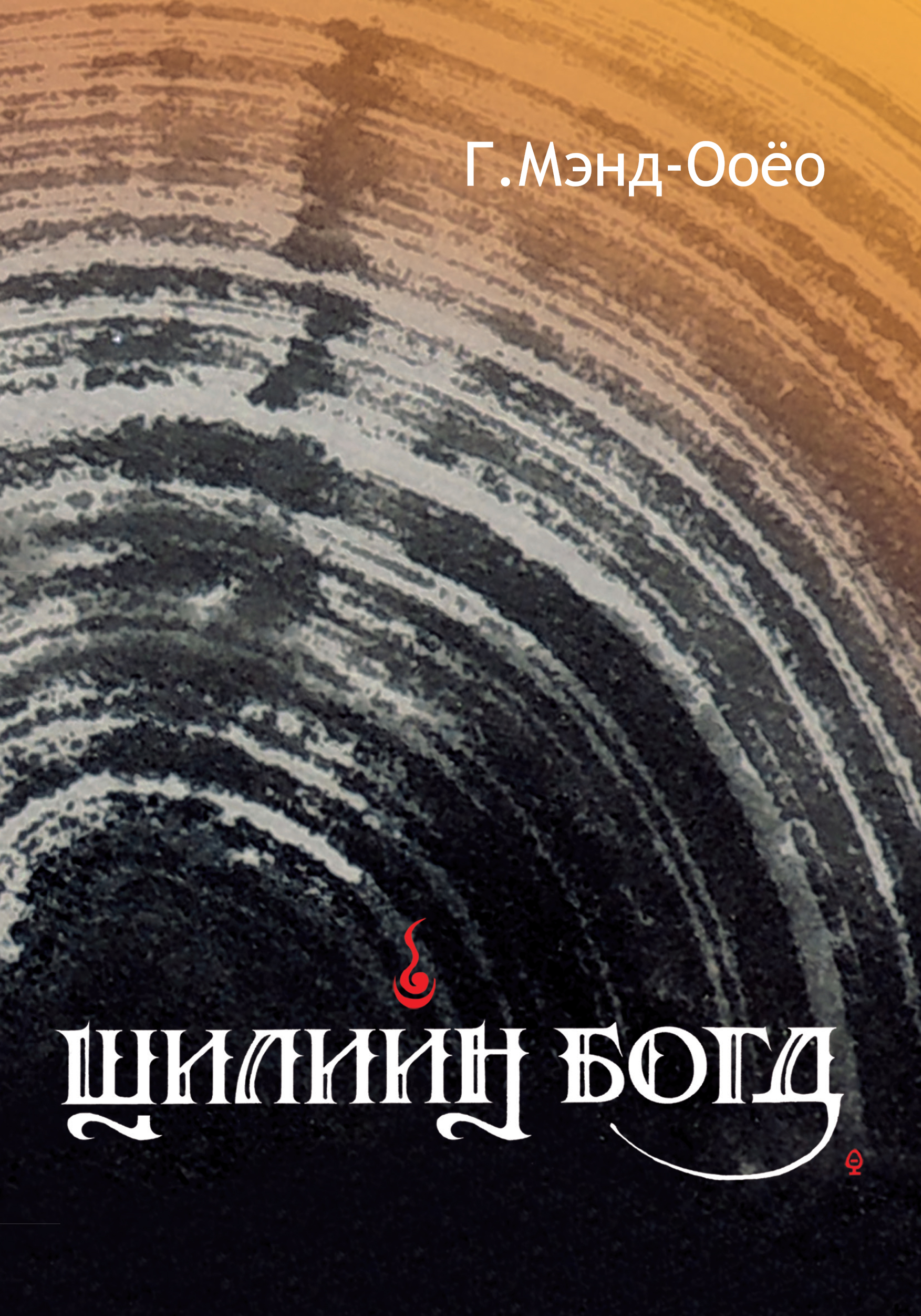 ​A New Novel celebrating Philosophy of Existence