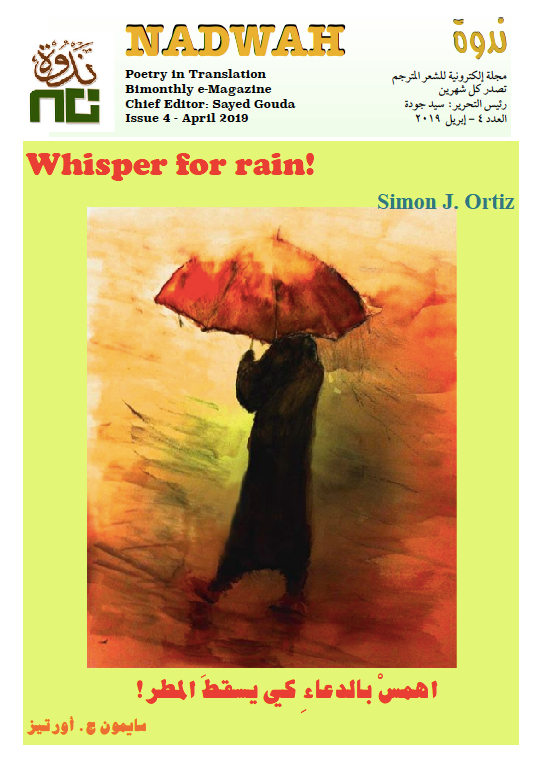 I am coming to you featured in an Arabic magazine
